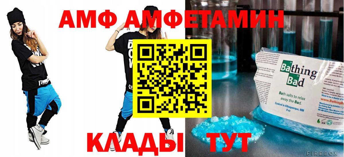 Амфетамин  Амфетамин VHQ  Вход с VPN  Мелеуз  АМФ 