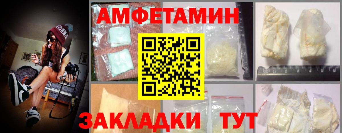 АМФ Розовый Мелеуз