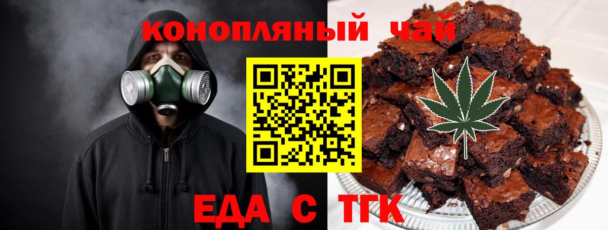 Мелеуз  Печенье с ТГК марихуана  Вход с VPN 