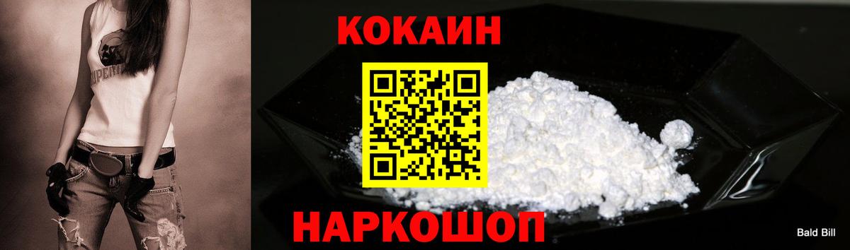 Мелеуз  Кокаин FishScale  Вход с VPN  КОКАИН  Cocaine FishScale 