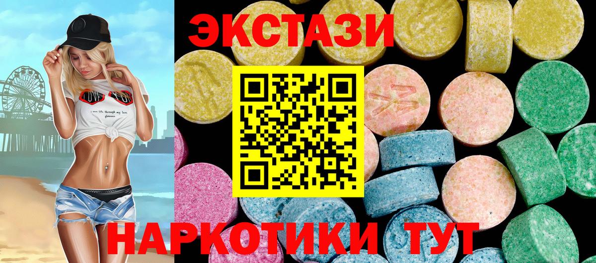 Экстази MDMA  Ecstasy Cube  Мелеуз  Вход с VPN 
