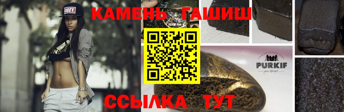 ГАШ 40% ТГК  ГАШ 40% ТГК  Вход с VPN  Мелеуз 