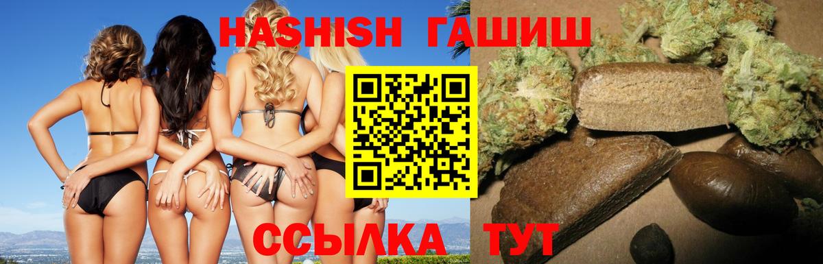 ГАШИШ гарик Мелеуз