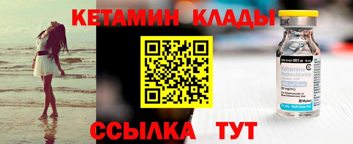 Мелеуз  Кетамин VHQ  МЕГА вход  Вход с VPN 