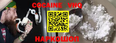 кокаин VHQ Усть-Илимск