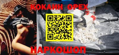 кокаин VHQ Усть-Илимск
