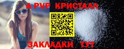 а пвп мука Уссурийск