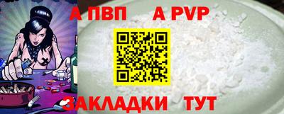 а пвп мука Уссурийск
