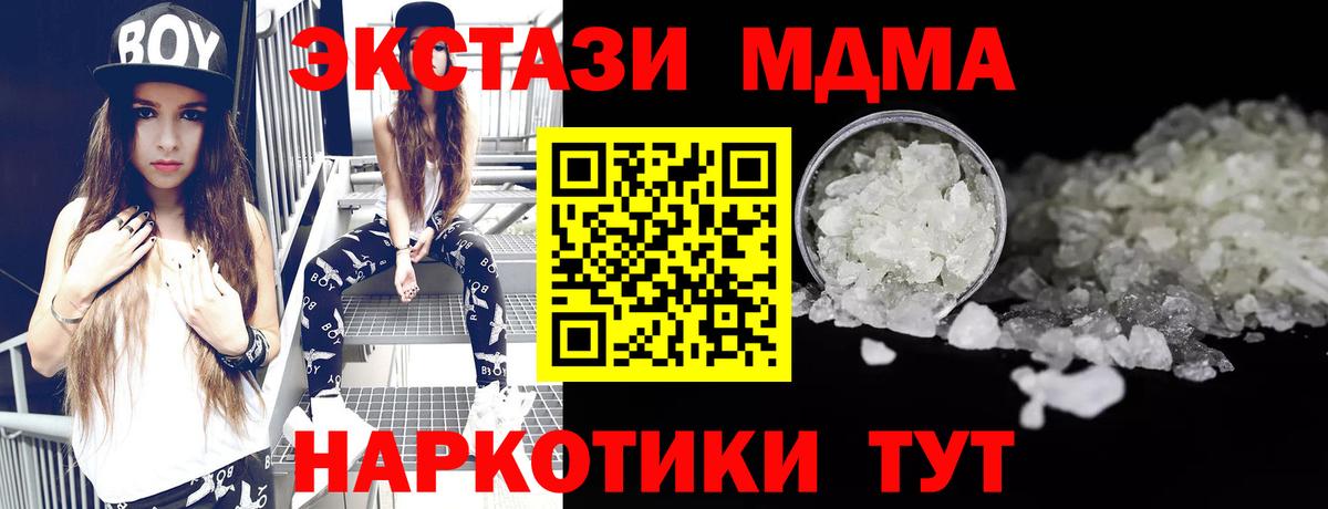 МДМА VHQ  MDMA кристаллы  МДМА  Мелеуз  Вход с VPN 
