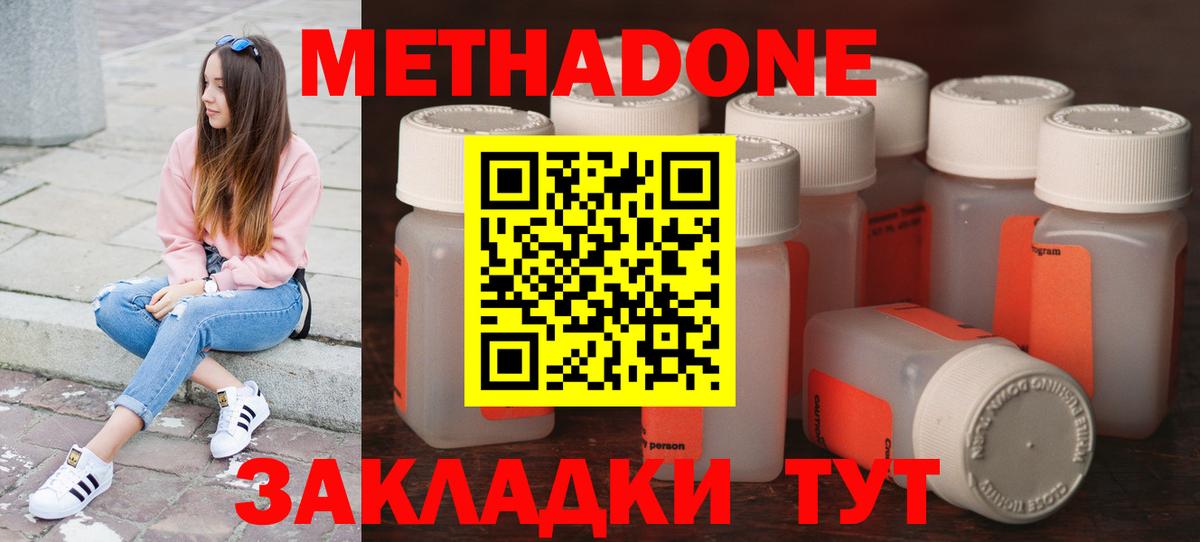 МЕТАДОН белоснежный Мелеуз