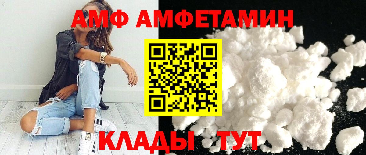Первитин Декстрометамфетамин 99.9%  Первитин Декстрометамфетамин 99.9%  Мелеуз  Вход с VPN 