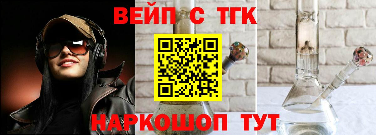 Мелеуз  Дистиллят ТГК Wax  Дистиллят ТГК жижа  Вход с VPN 