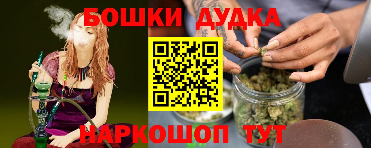 Мелеуз  Каннабис White Widow  МАРИХУАНА VHQ  Марихуана сатива  Вход с VPN 